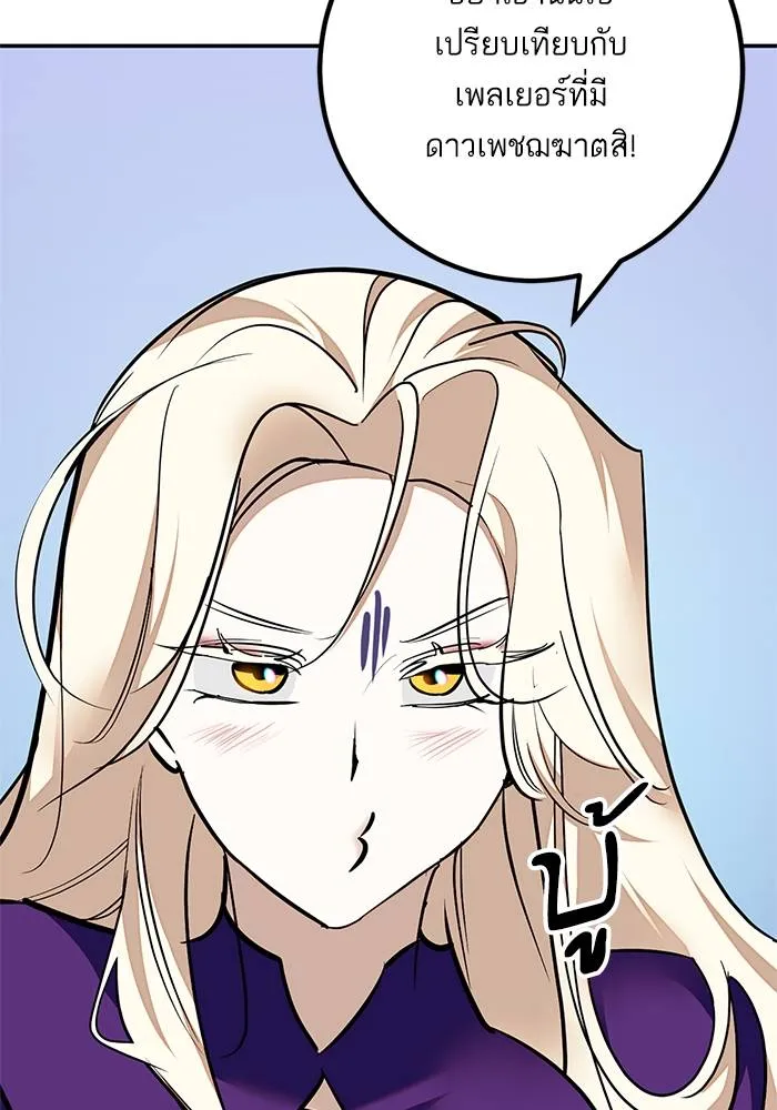 Return to Player ตอนที่ 152 รูปที่ 106