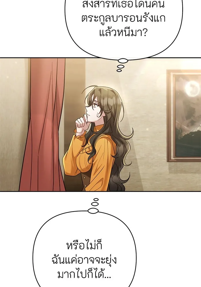 อยู่ดี ๆ ก็มีนางเอกนิยายเป็นเพื่อนบ้าน ตอนที่ 21 รูปที่ 67