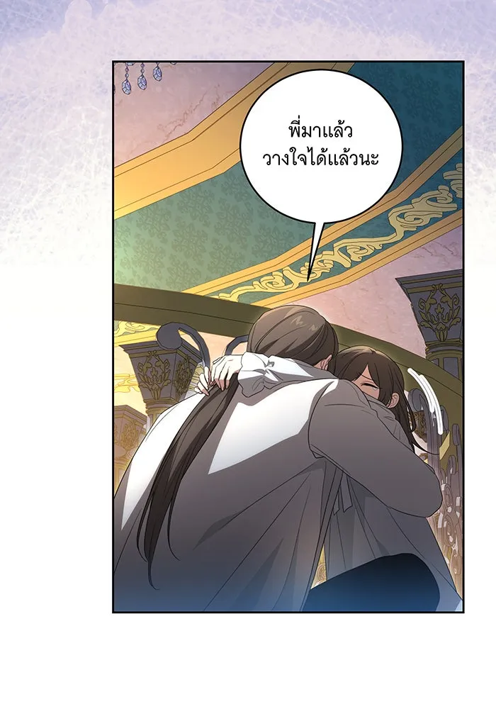 ทุกอย่างที่เสียไป ฉันขอทวงคืน ตอนที่ 26 รูปที่ 65