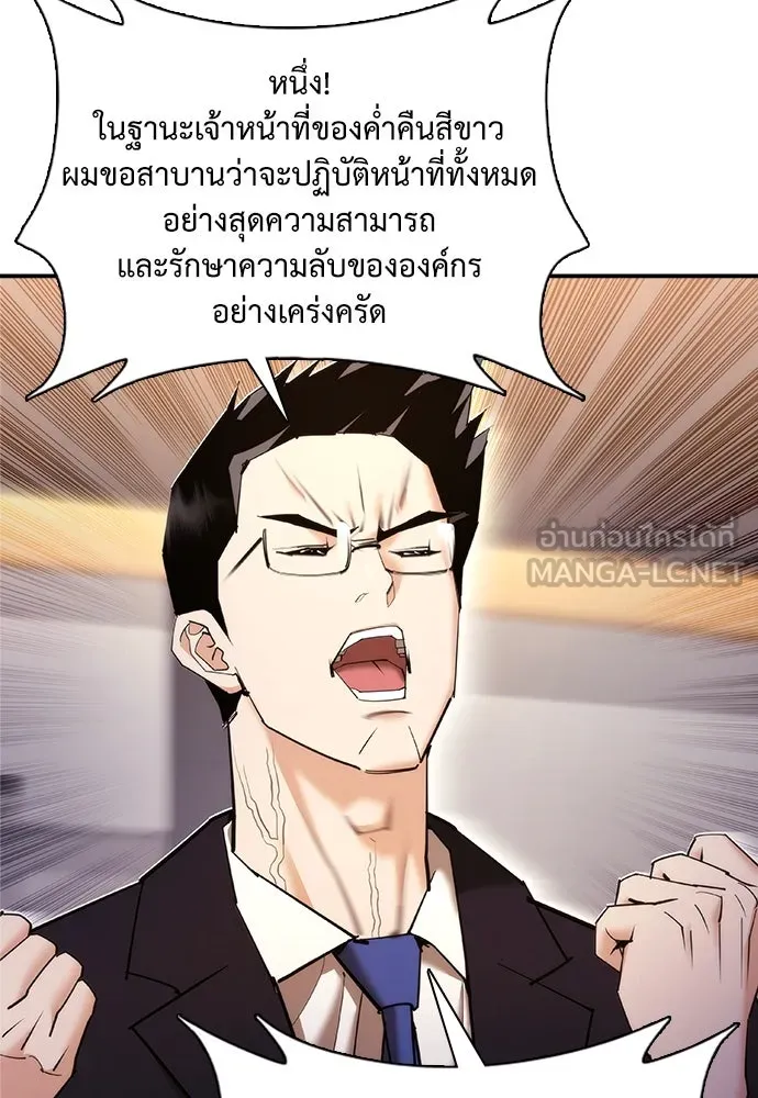 สุภาพบุรุษสูทดำ ตอนที่ 10 รูปที่ 186