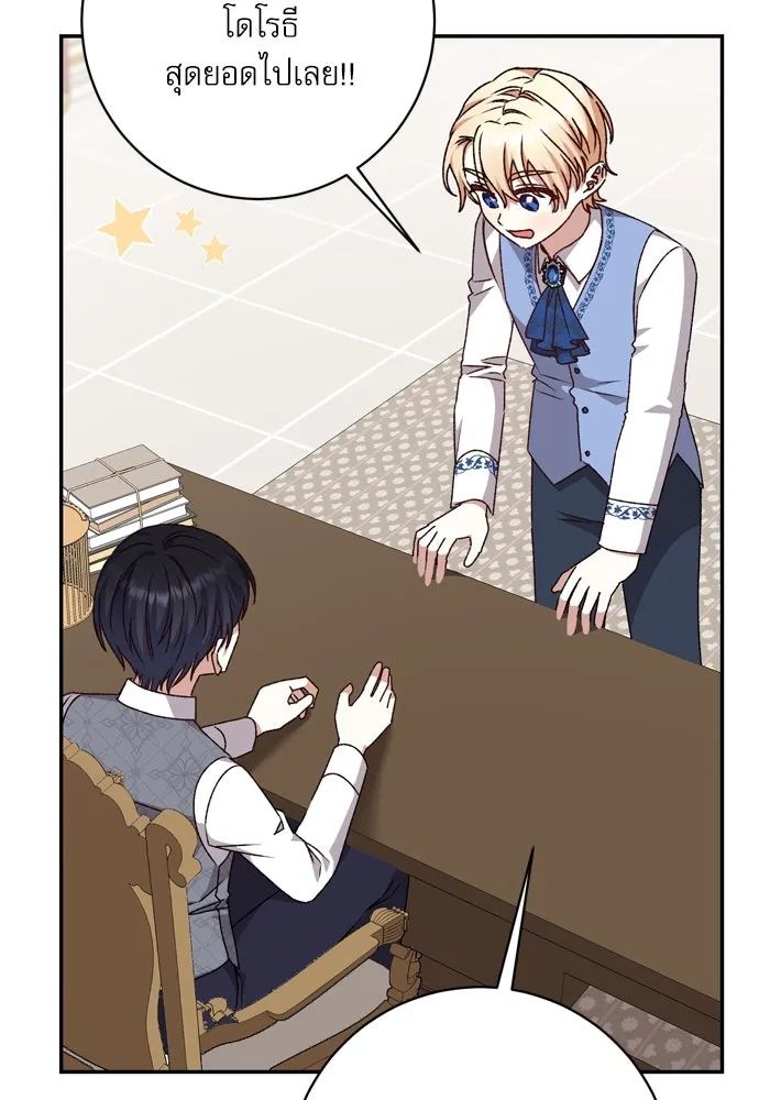 เกิดใหม่คราวนี้ ขอเป็นคนดีดูสักครั้ง ตอนที่ 42 รูปที่ 50