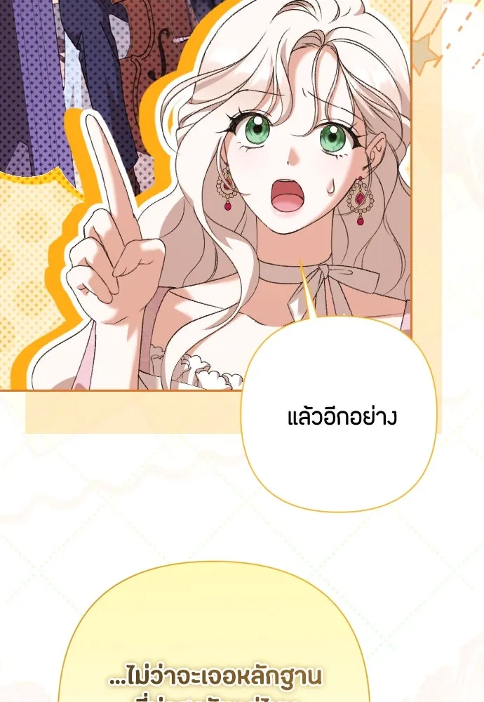 แด่ใจที่ไร้รัก ตอนที่ 70 (ตอนจบ) รูปที่ 35