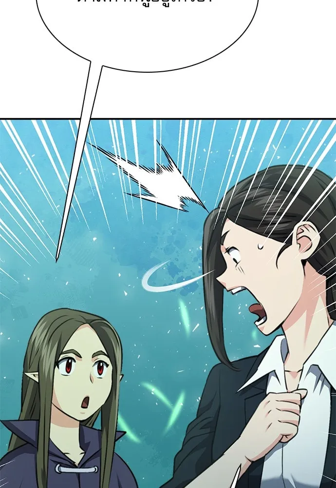 ดรูอิดแห่งสถานีโซล ตอนที่ 146 รูปที่ 10