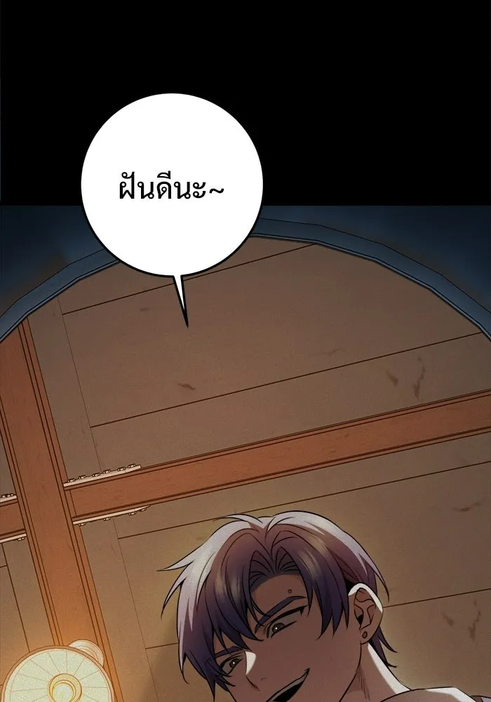 ราชินีนักบู๊ ตอนที่ 94 รูปที่ 59
