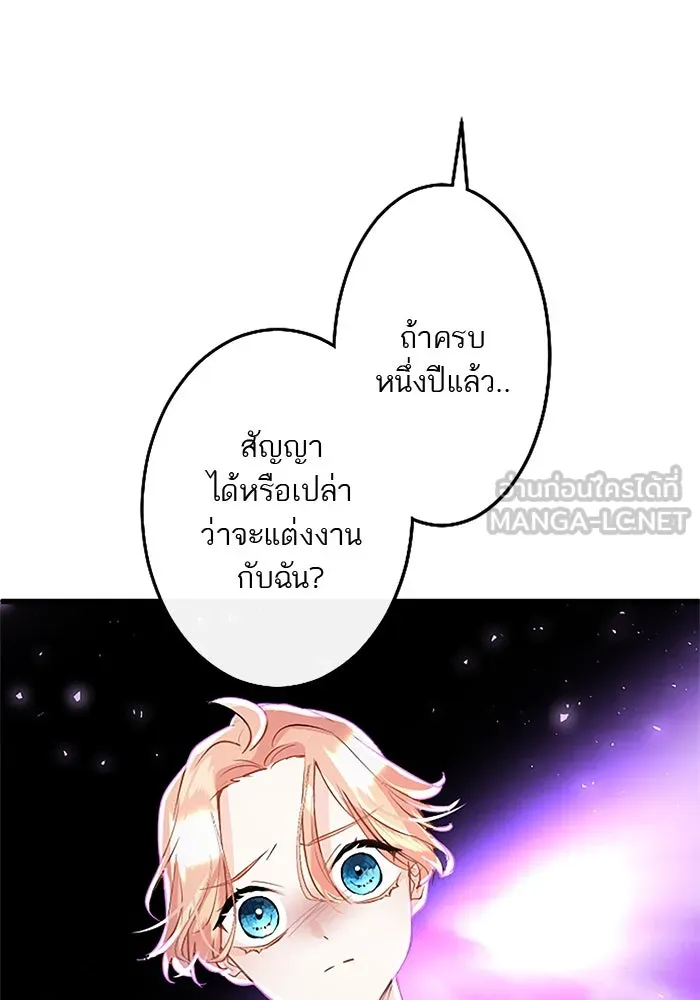 คุณหนูย้อนเวลามาเป็นอัศวิน ตอนที่ 27 รูปที่ 15