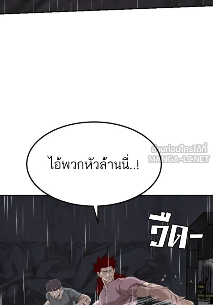 BAD GUY ตอนที่ 244 รูปที่ 122