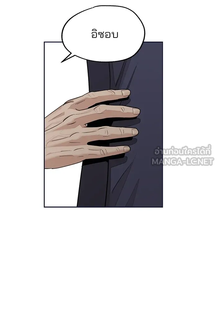 ความรักของอิซอบ ตอนที่ 76 รูปที่ 93