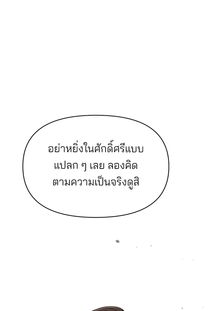 ความรักของอิซอบ ตอนที่ 30 รูปที่ 83