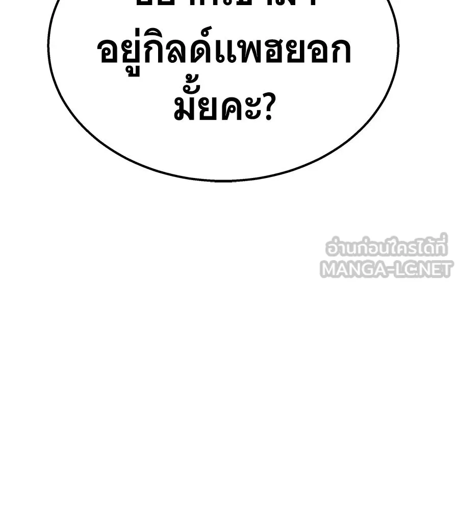 ถึกทนแทงก์แรงก์ C ตอนที่ 12 รูปที่ 147