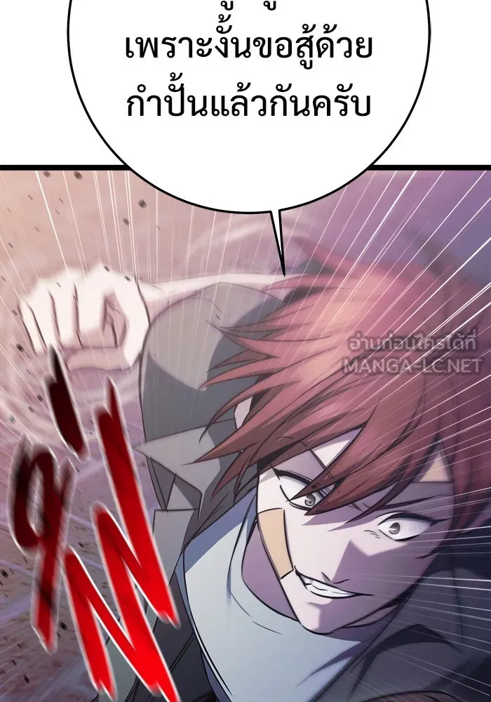 ราชินีนักบู๊ ตอนที่ 56 รูปที่ 42