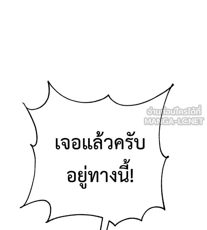 เรียกฉันว่าพระเจ้า ตอนที่ 52 รูปที่ 82