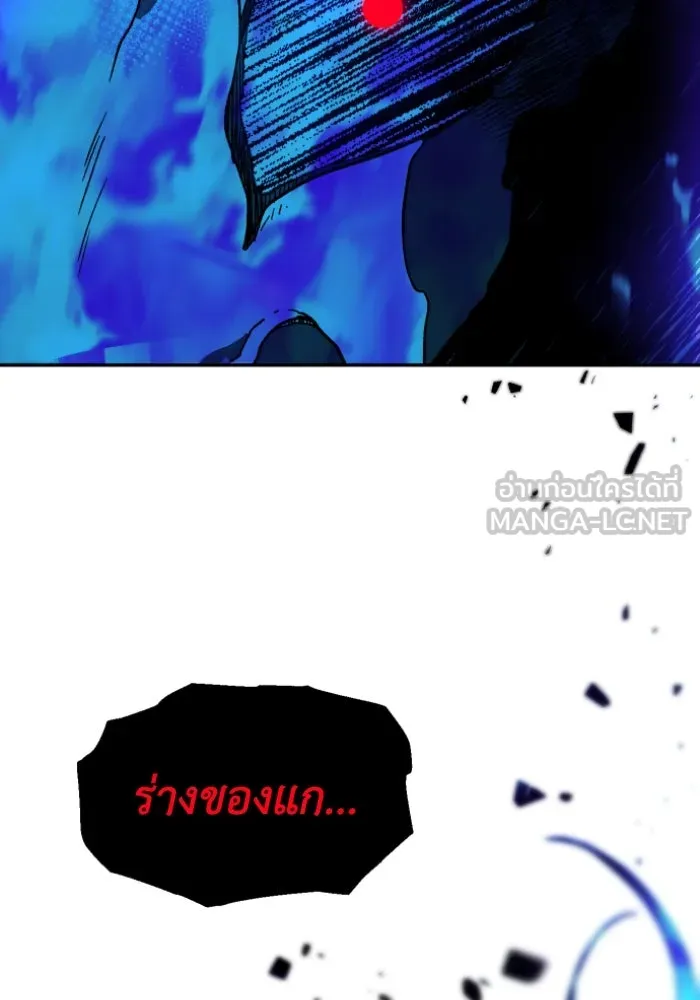 อดีตบอสหอคอย ตอนที่ 1 รูปที่ 96