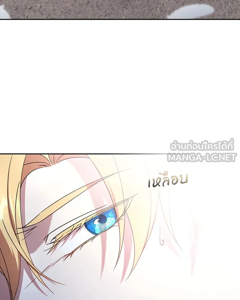 ภารกิจไล่ตามลุค บีเชล ตอนที่ 38 รูปที่ 6