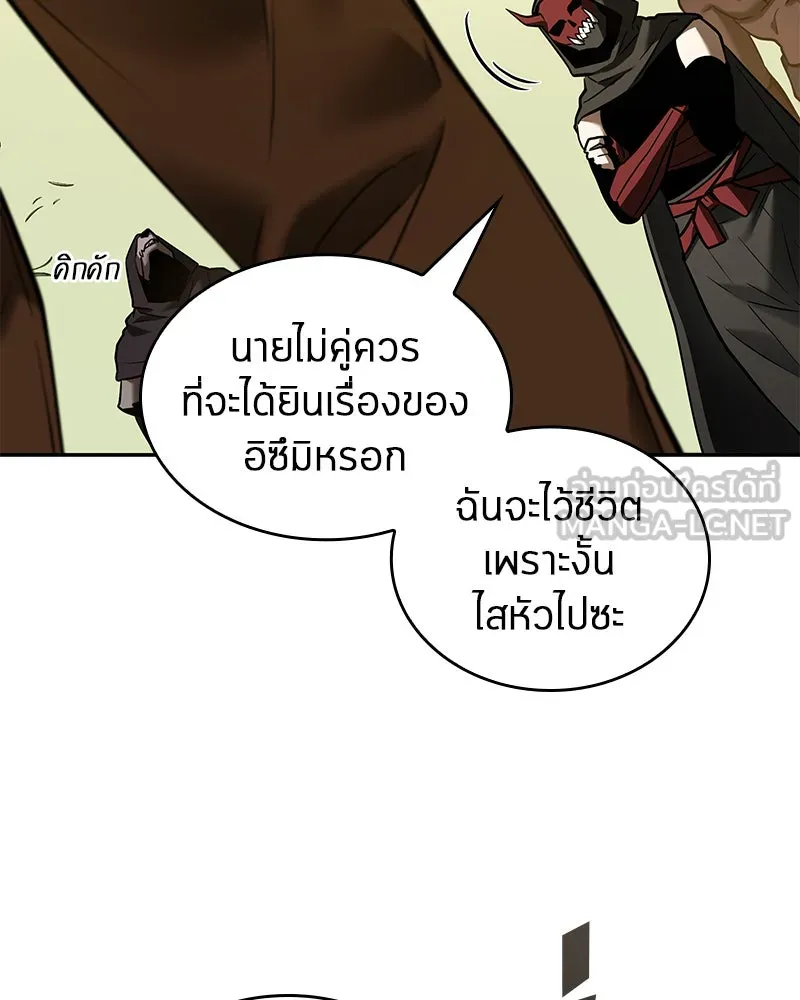 Omniscient Reader อ่านชะตาวันสิ้นโลก ตอนที่ 24 สิ่งที่สามารถเปลี่ยนแปลงได้ (4 รูปที่ 84