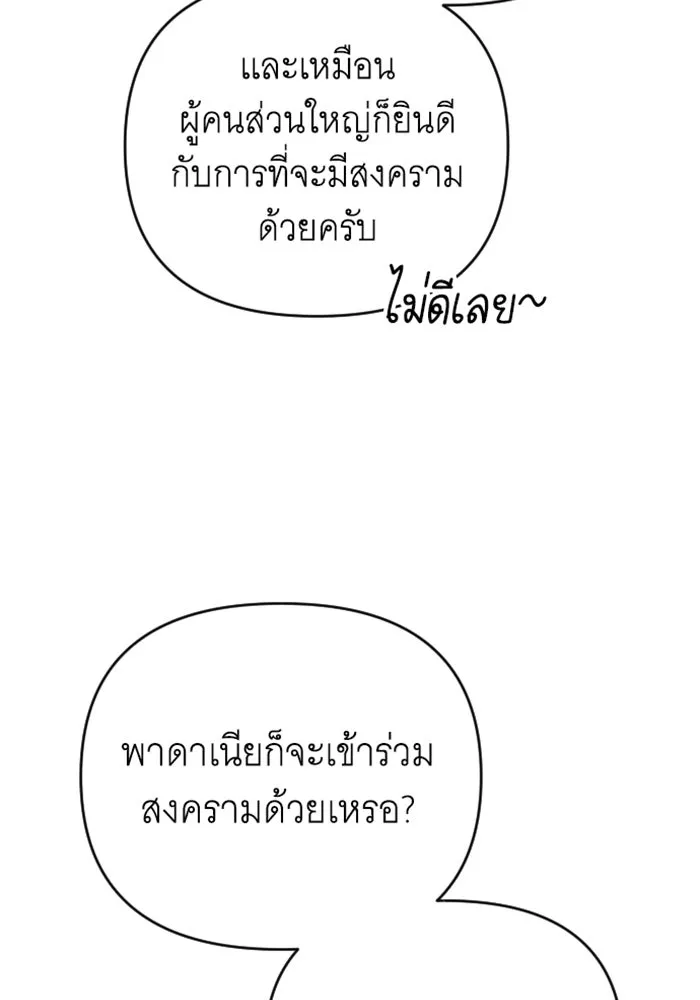 จำเลยหัวใจ ตอนที่ 31 รูปที่ 101