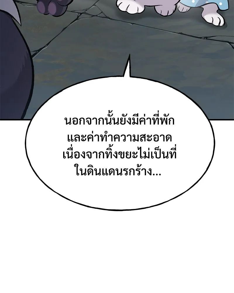 ปลูกผักพิชิตหอคอย ตอนที่ 77 รูปที่ 73