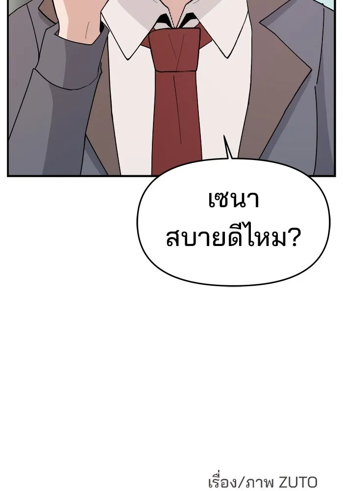 ห้องเรียนสาวแสบ ตอนที่ 66 รูปที่ 142