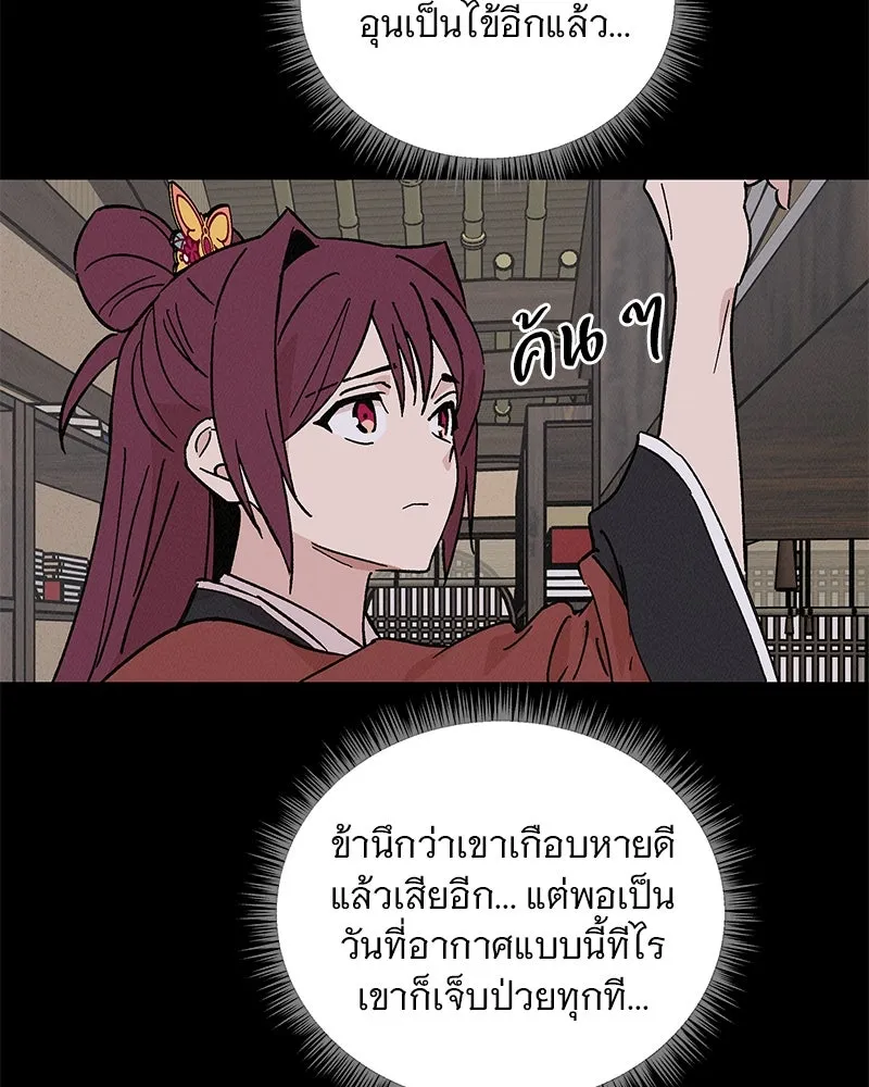 ข้าต้องไม่ใช่พระชายา ตอนที่ 46 รูปที่ 31