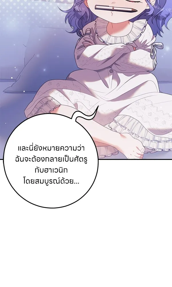 ครอบครัวผิดแผน ตอนที่ 19 รูปที่ 46