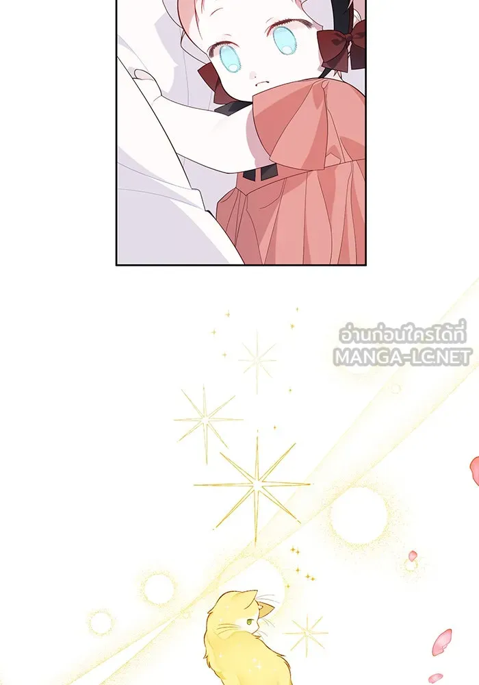 หนูน้อยทรราช ตอนที่ 11 รูปที่ 75