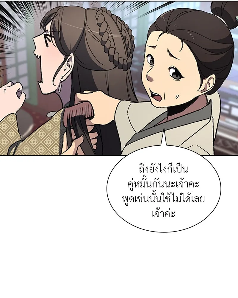 เกิดอีกทีเป็นว่าที่ประมุขลัทธิมาร ตอนที่ 2 รูปที่ 37