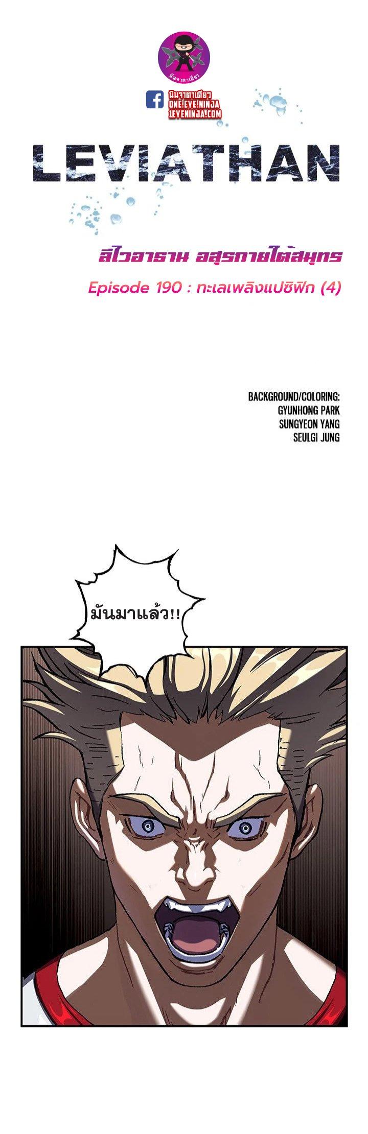 Manga-lc-com อ่านมังงะ อ่านการ์ตูน ออนไลน์ ฟรี Leviathan เลวีอาธาน อสูรกายใต้สมุทร ตอนที่ 1 2 3 4 5 6 7 8 9 10 11 12 13 14 ฟรี ไม่มีโฆษณา Manga-lc - อ่าน มังงะ อ่าน การ์ตูน ออนไลน์ อ่านมังงะ ฟรี