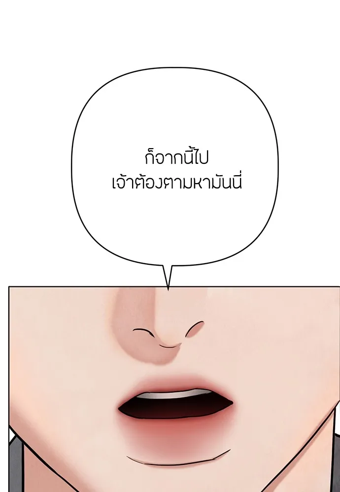 ความลับของสาวร่างทรง ตอนที่ 9 รูปที่ 76