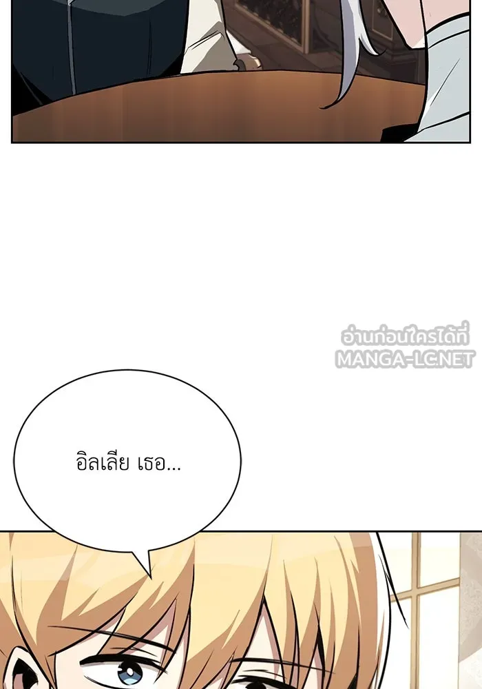 ชีวิตพลิกผันของลอร์ดผู้เกียจคร้าน ตอนที่ 75 แรงผลักดันที่ทำให้ก้าวไปข้างหน รูปที่ 33