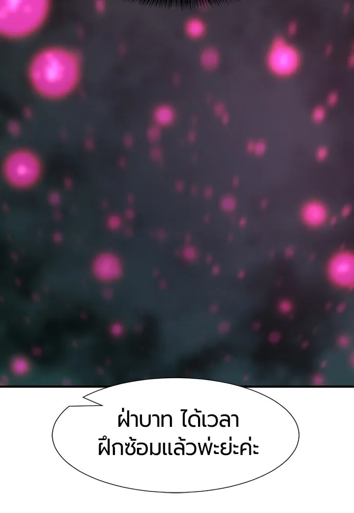 ยอดสถาปนิกผู้พิทักษ์อาณาจักร ตอนที่ 186 รูปที่ 68