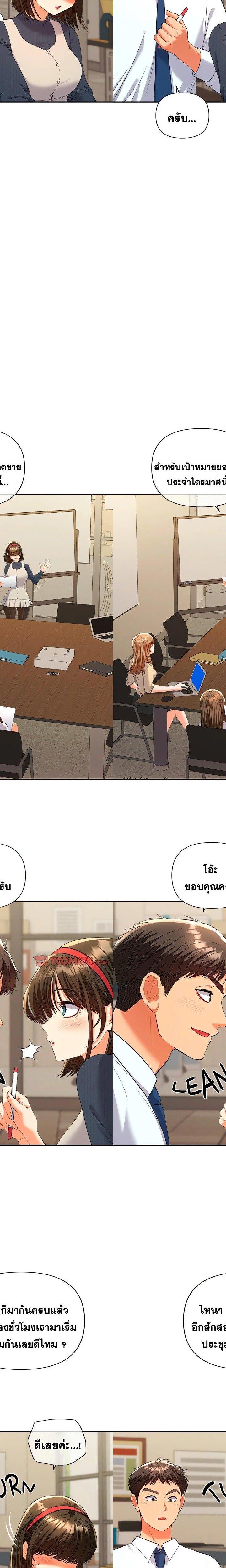 Everyone’s Man ตอนที่ 7 8