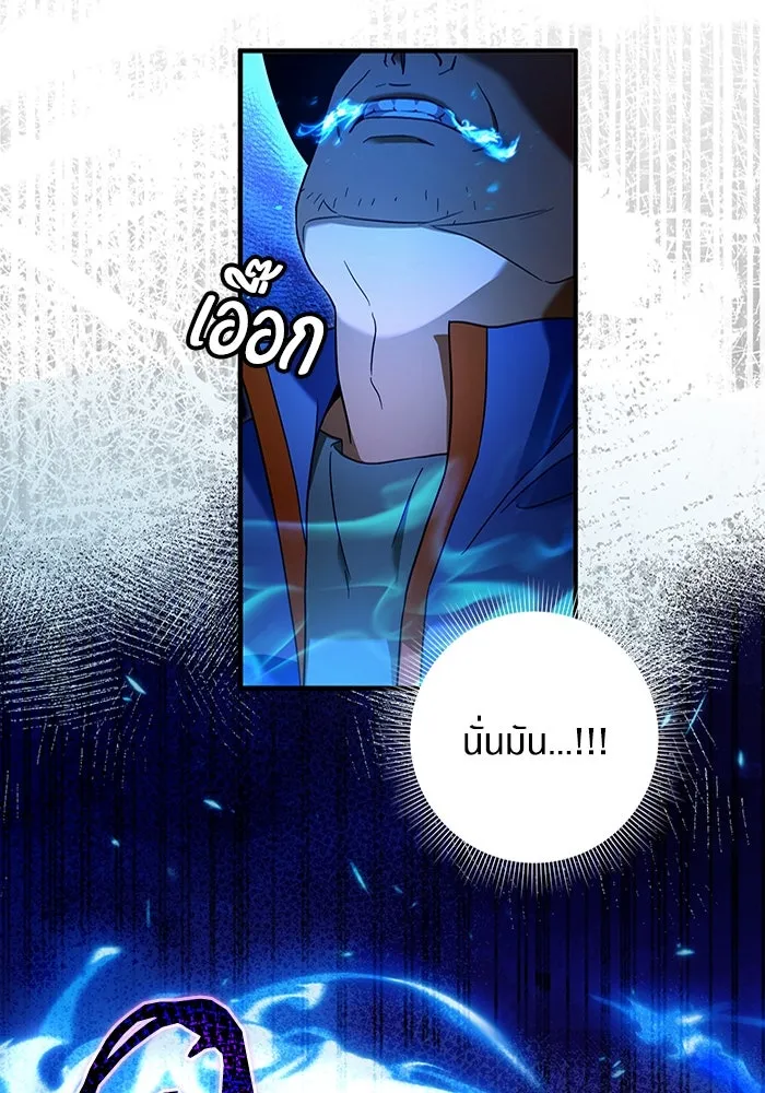 เชื่อเถอะ ฉันเป็นฮันเตอร์ห่วยแตก ตอนที่ 30 รูปที่ 80