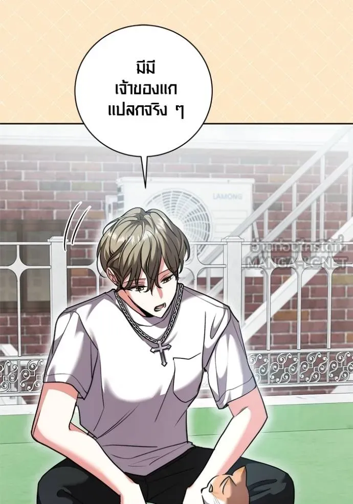 ออร่าดาราอัจฉริยะ ตอนที่ 49 รูปที่ 70