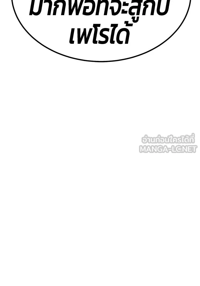 +99 ท่อนไม้พร้อมบวก ตอนที่ 62 ดิเมนชันอีตเตอร์ (10) รูปที่ 273