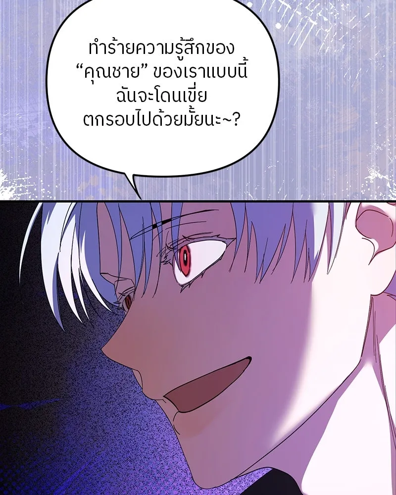 ย้อนเวลามาเป็นมักเน่ ตอนที่ 21 รูปที่ 55