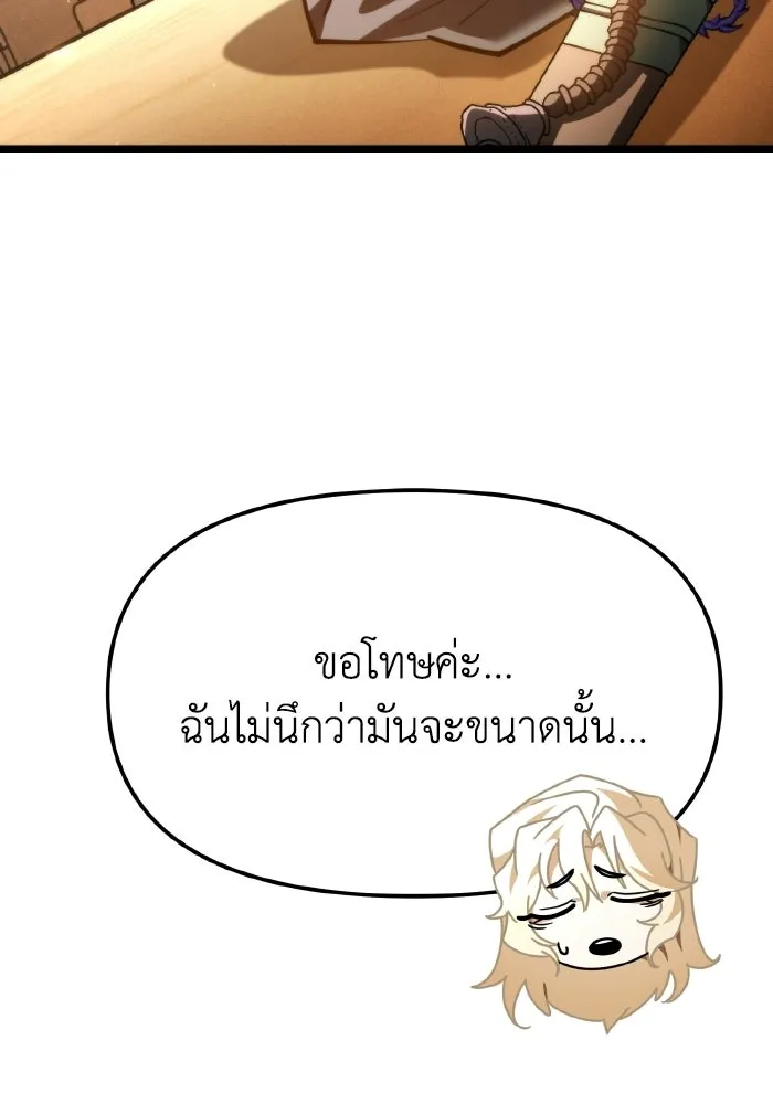 การแข่งขันของผู้เกิดใหม่ ตอนที่ 115 รูปที่ 113