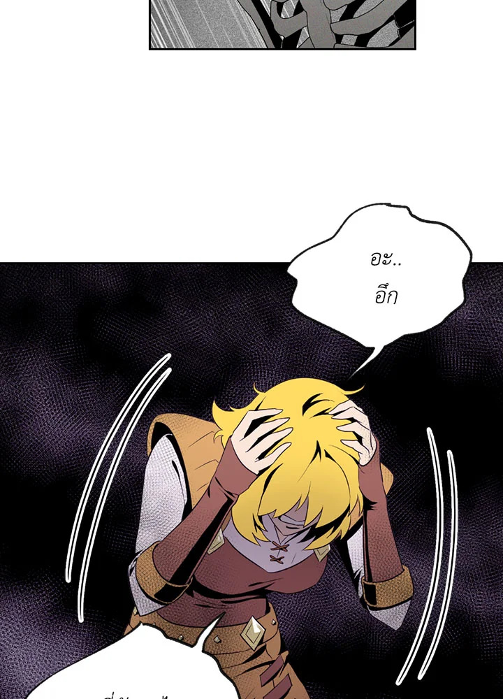 พลทหารโครงกระดูกผู้ม ตอนที่ 75 รูปที่ 69