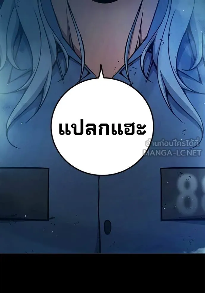 เยาวชนคนคุก ตอนที่ 70 รูปที่ 81