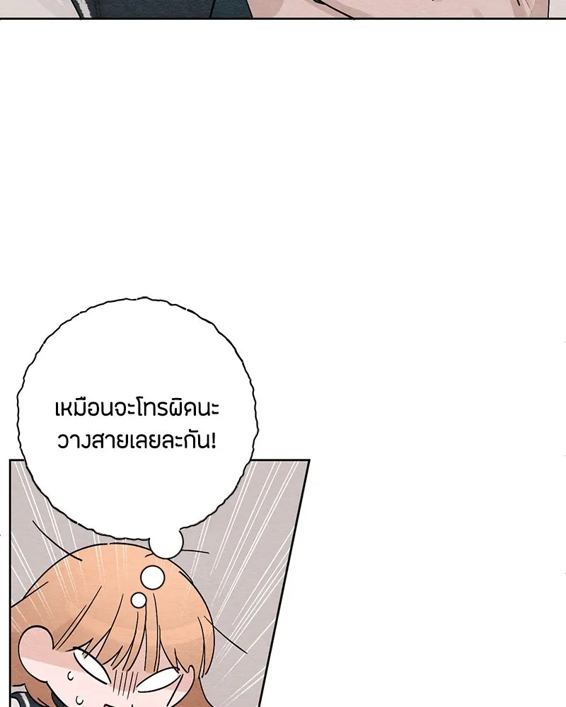 เป็นวัยรุ่นมันเหนื่อย ตอนที่ 6 รูปที่ 4