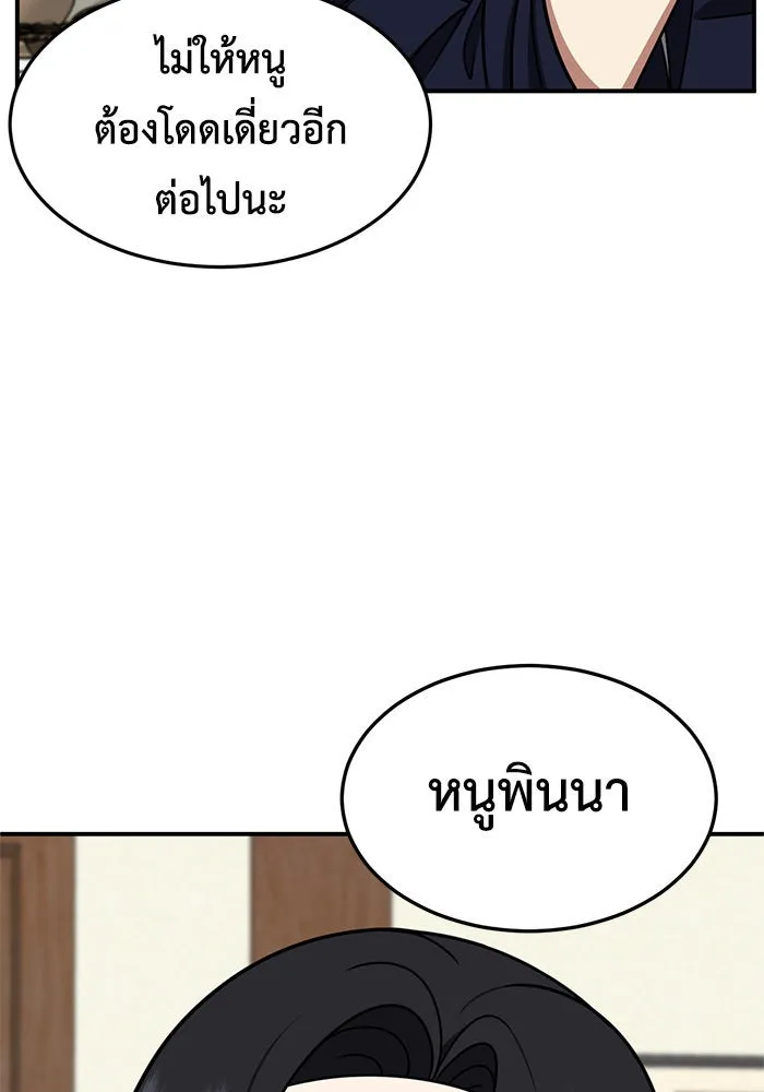 ช่วยเปลี่ยนฉันที ตอนที่ 228. ซีซัน 2 โจเยบิน 10 รูปที่ 34