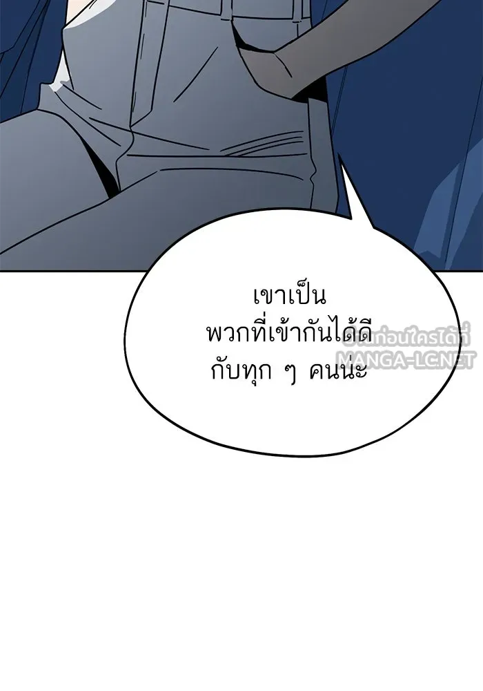 โชคชะตานำพารัก ตอนที่ 69 อย่างนี้..นี่เอง รูปที่ 105