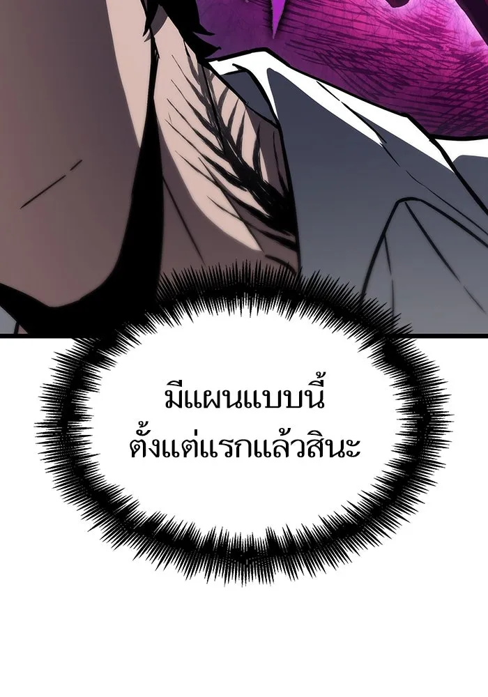 หลังวันสิ้นโลก ตอนที่ 74 รูปที่ 34