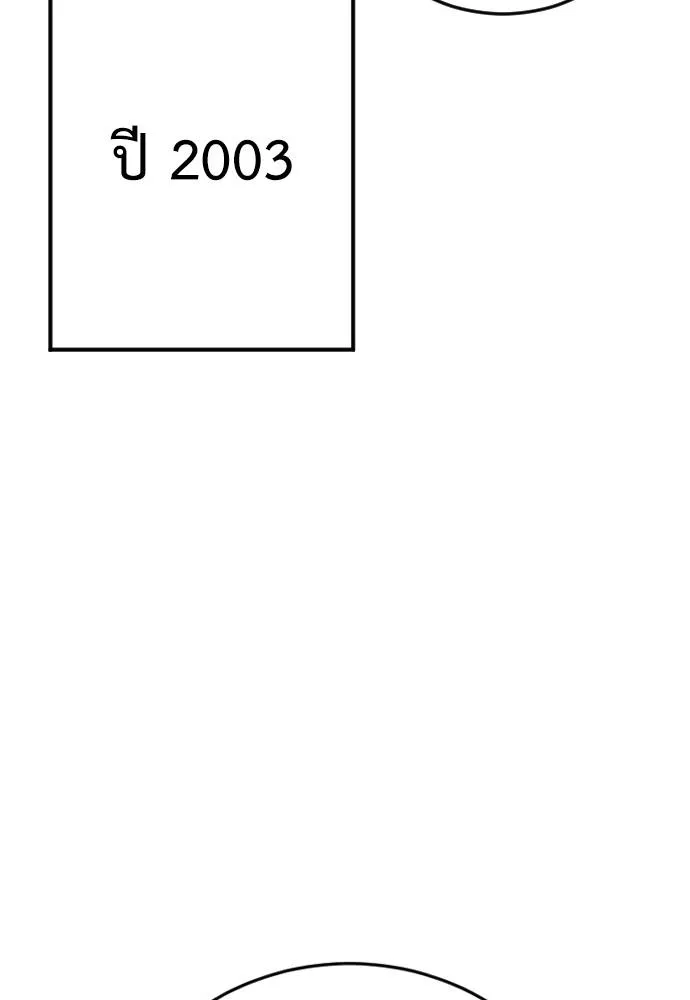 Y2K ตอนที่ 54 รูปที่ 194