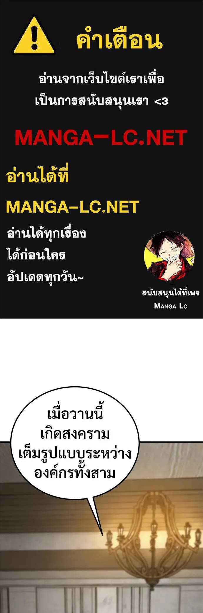 ผู้พิทักษ์เถื่อน ตอนที่ 26 รูปที่ 1