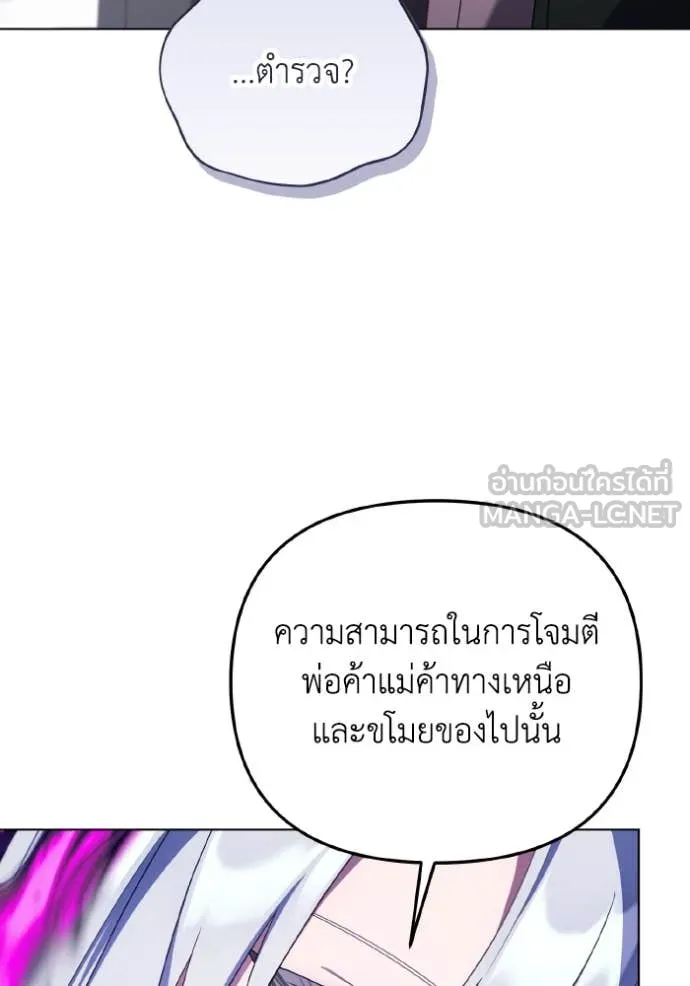 ราชินีจอมมาร ตอนที่ 50 รูปที่ 63