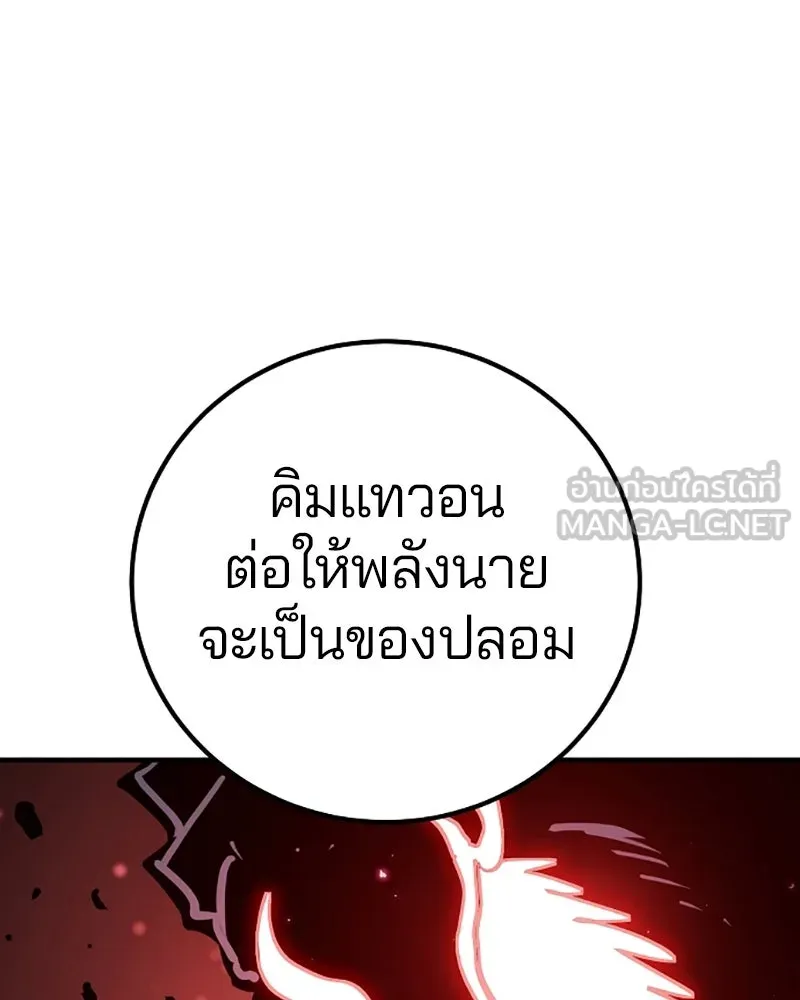 Player ตอนที่ 220 รูปที่ 126