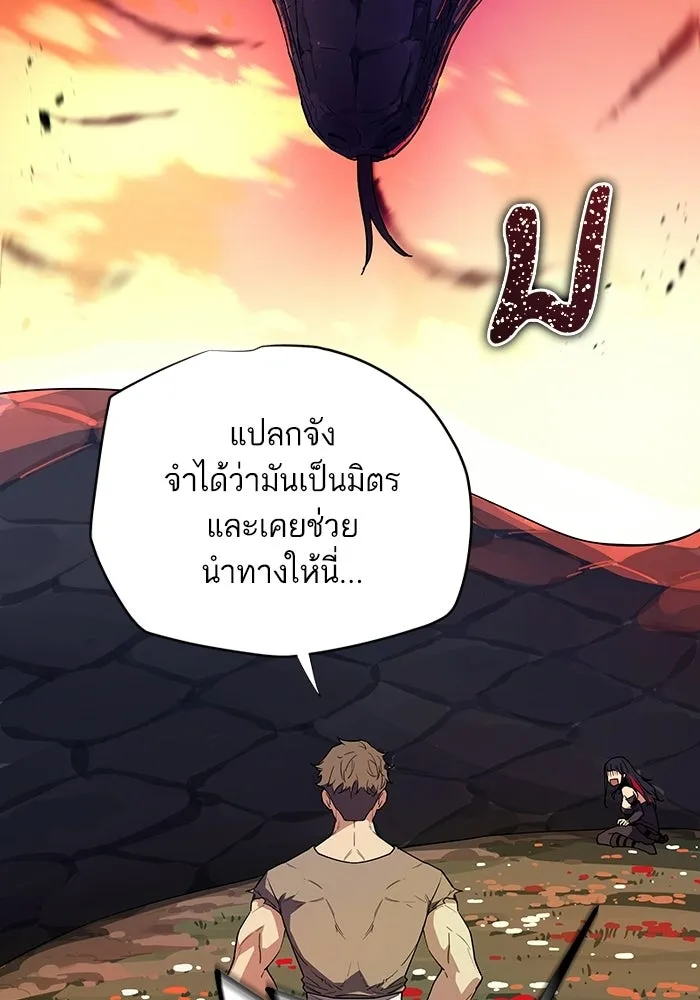 เริ่มเกมพร้อม 13 คุณสมบัติลับ ตอนที่ 5 รูปที่ 23