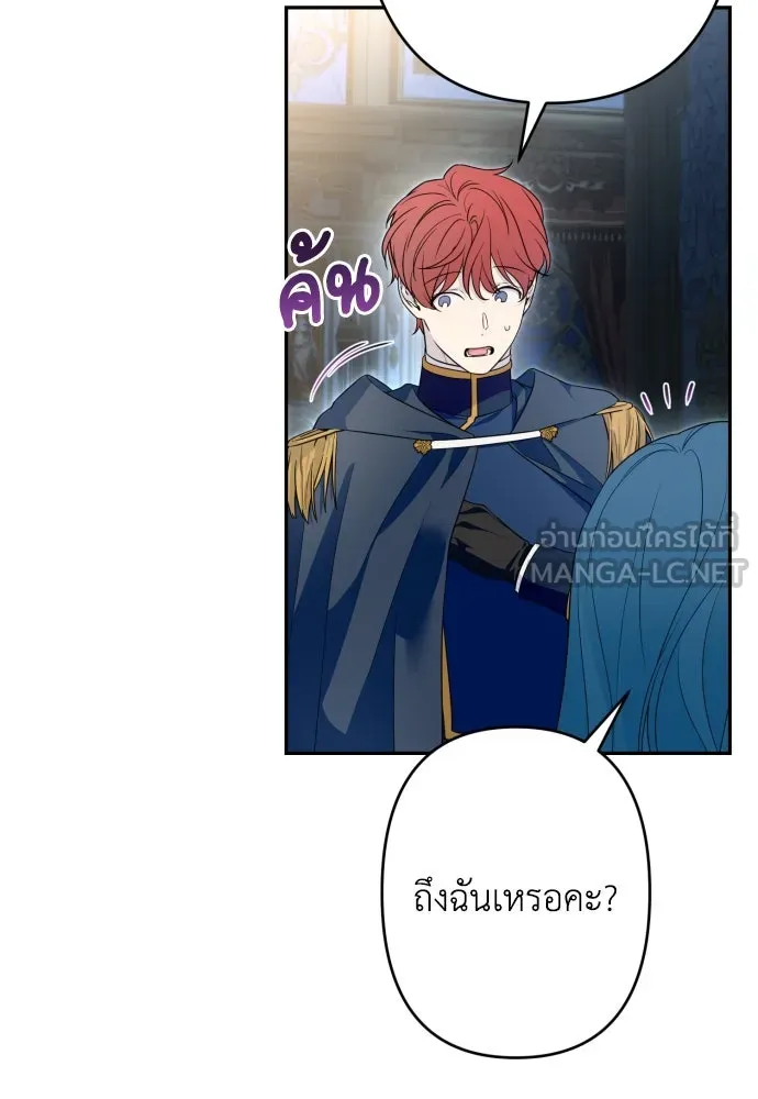 เลดี้มินต์ ตอนที่ 66 รูปที่ 102