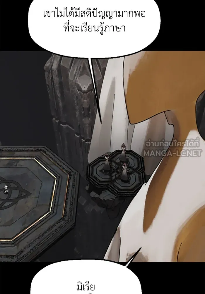 มัมหมีจ๋าหนูมาแบ๊ว ตอนที่ 21 รูปที่ 93