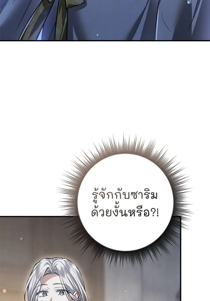 ยามหมาป้าทมิฬเพรียกห ตอนที่ 20 รูปที่ 34