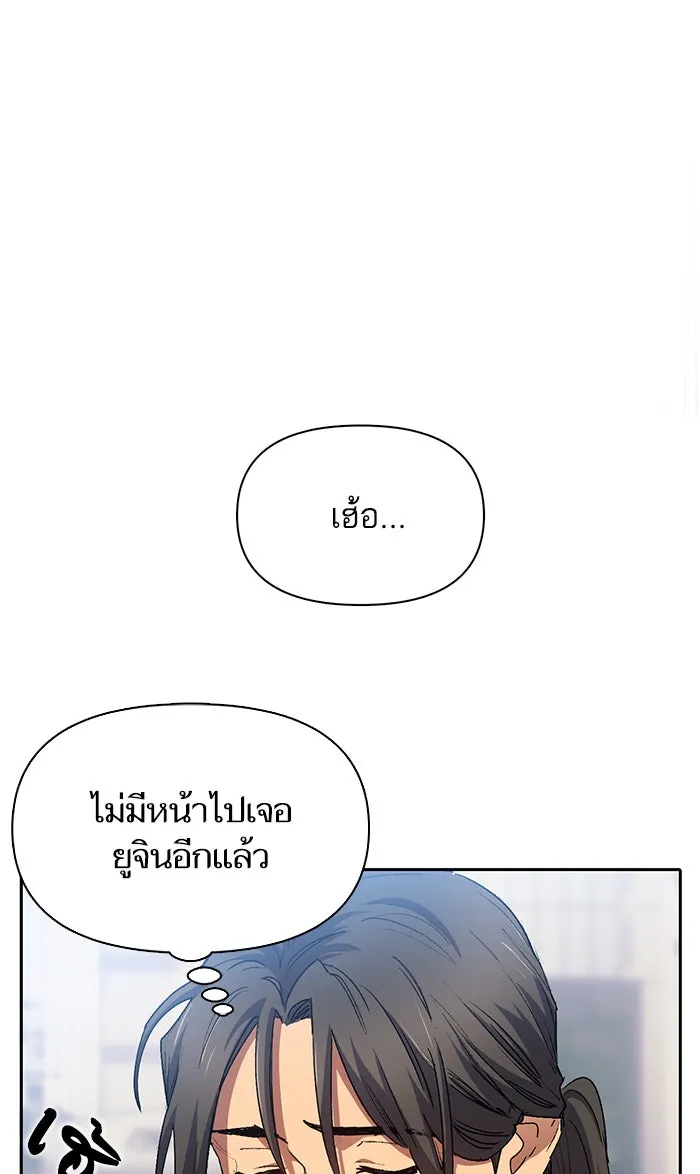 My S-Class Hunters ตอนที่ 41 หนีออกจากบ้าน รูปที่ 8